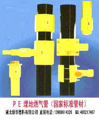 廠家直銷PE燃氣管 為安全與效率而生，直供正品護航萬家