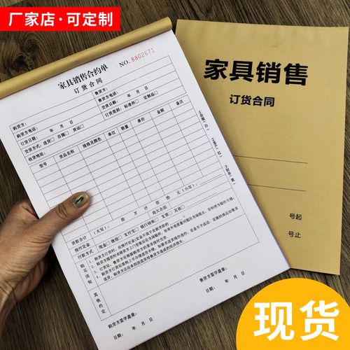 家具銷售訂貨單門窗定制合同三聯窗簾木門衣柜單據全屋定制訂單本